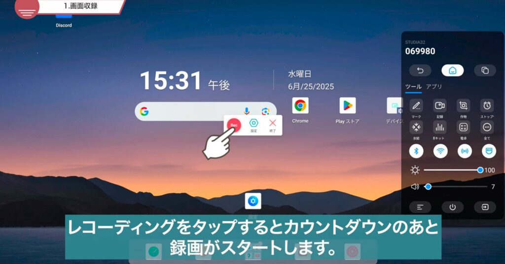 【電子黒板STUDIA】画面収録・マークアップ・スクリーンショット機能で会議・授業の「記録」が進化 | ヤマトサイネージ 【電子黒板STUDIA】画面収録・マークアップ・スクリーンショット機能で会議・授業の「記録」が進化
