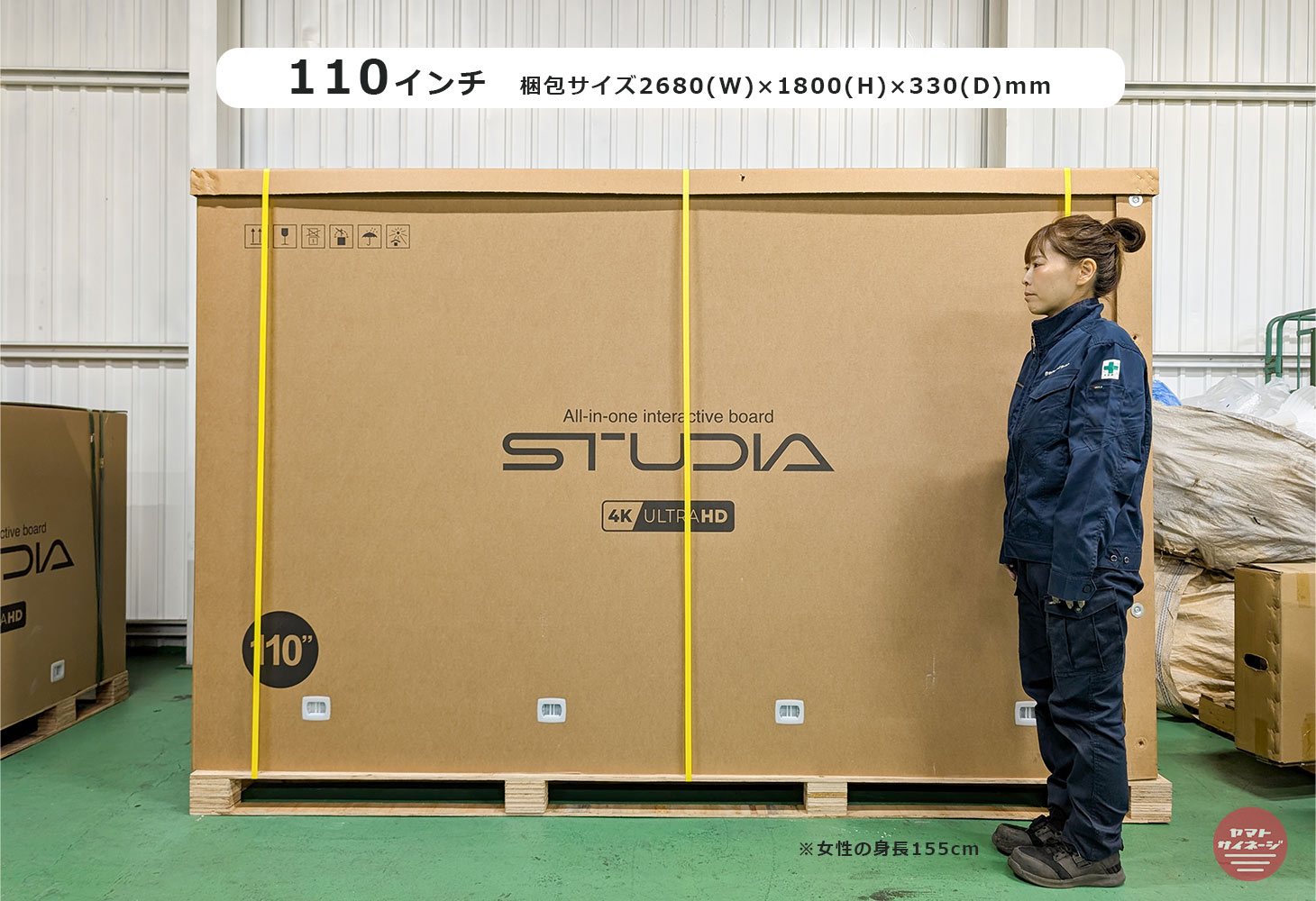 STUDIA110_packing | ヤマトサイネージ