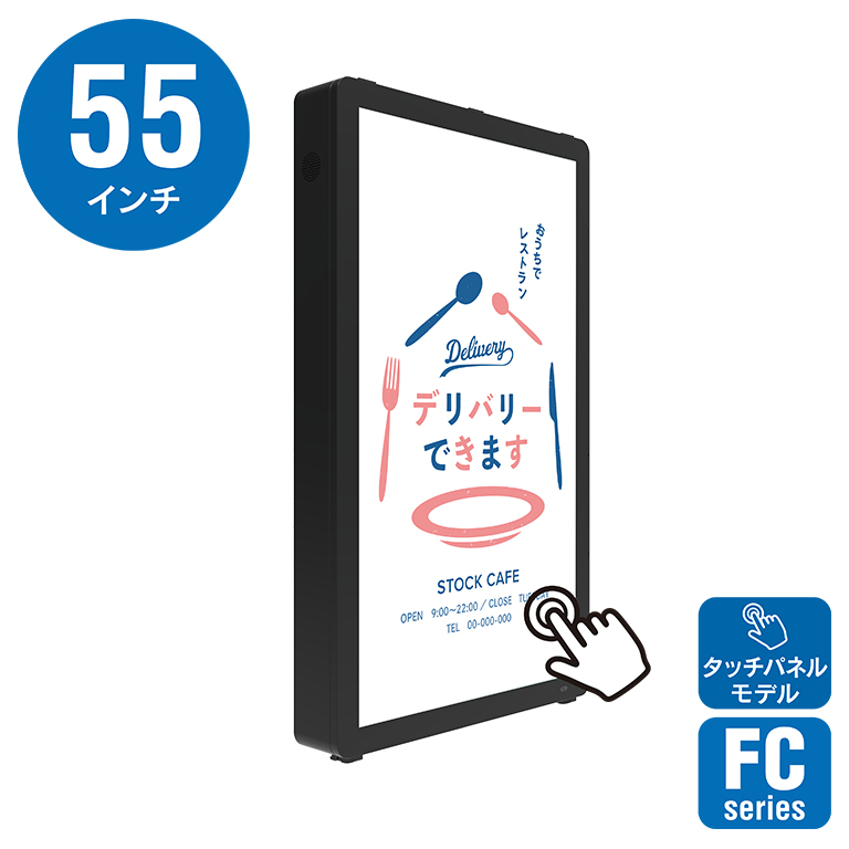 55インチ壁掛縦型ファン冷却型タッチパネル屋外用デジタルサイネージ