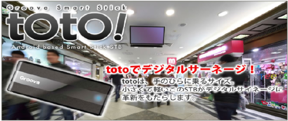 imgintrottb01 | ヤマトサイネージ