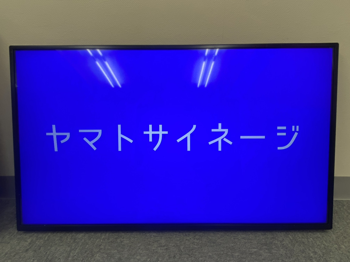 ヤマトサイネージ