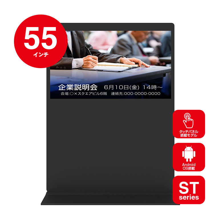その他 その他 屋内用デジタルサイネージ | ヤマトサイネージ