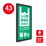 屋内壁掛43インチデジタルサイネージ