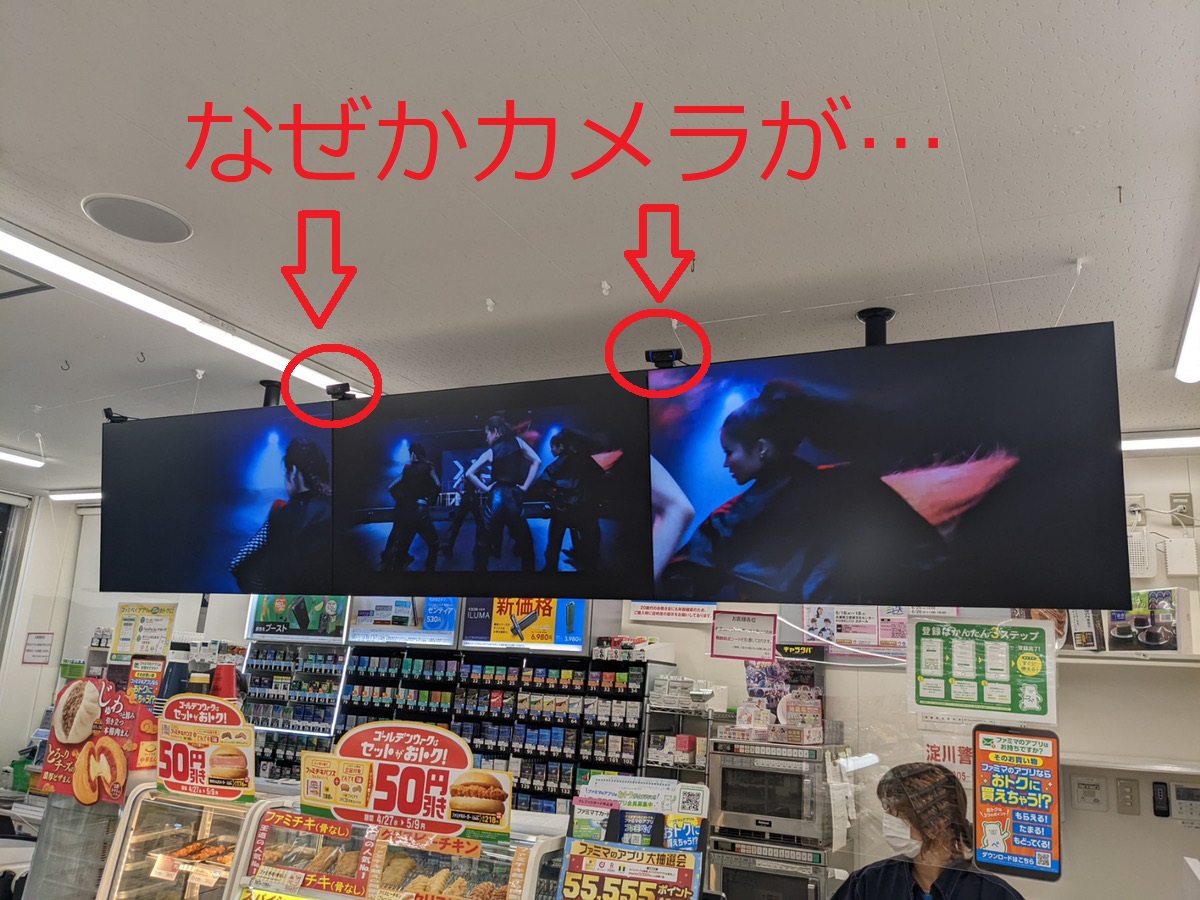 コンビニのモニターカメラ付き