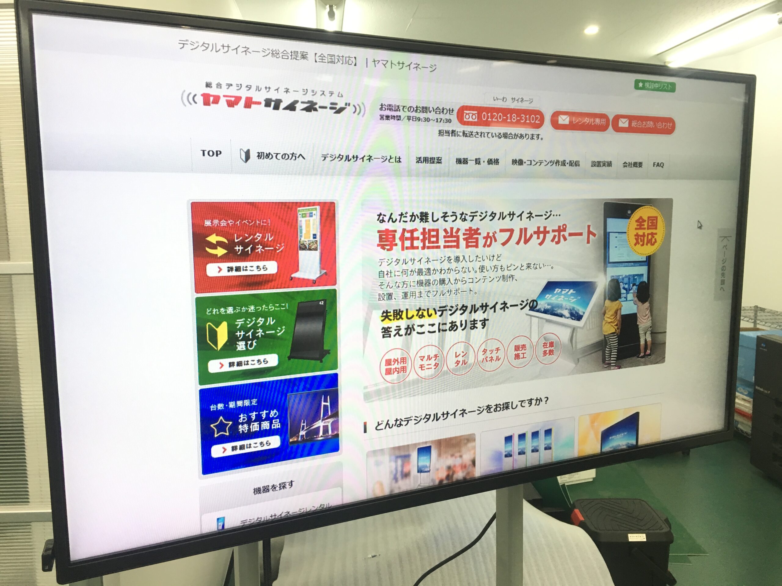 Webサイトを表示