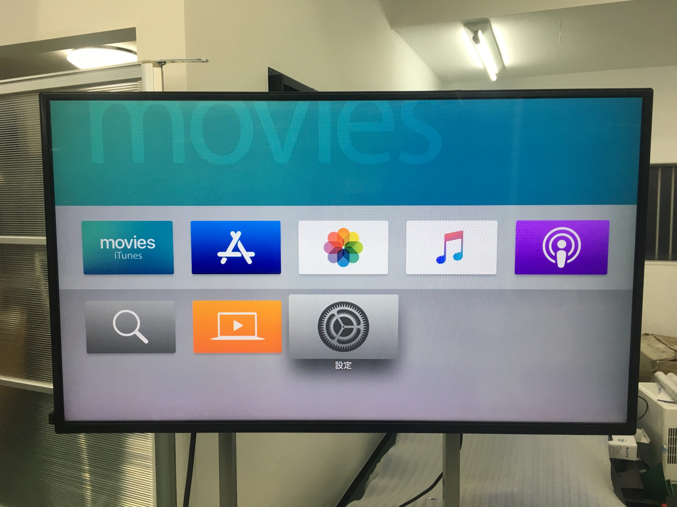 AppleTVのHOME画面