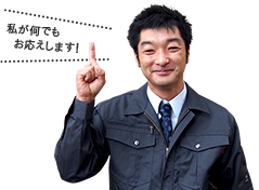 レンタル事業担当：光本（みつもと）