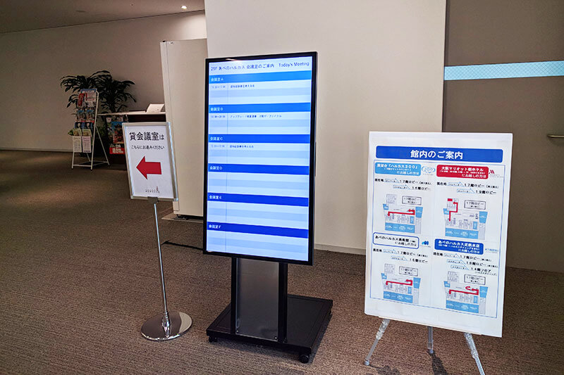 meetingroom | ヤマトサイネージ