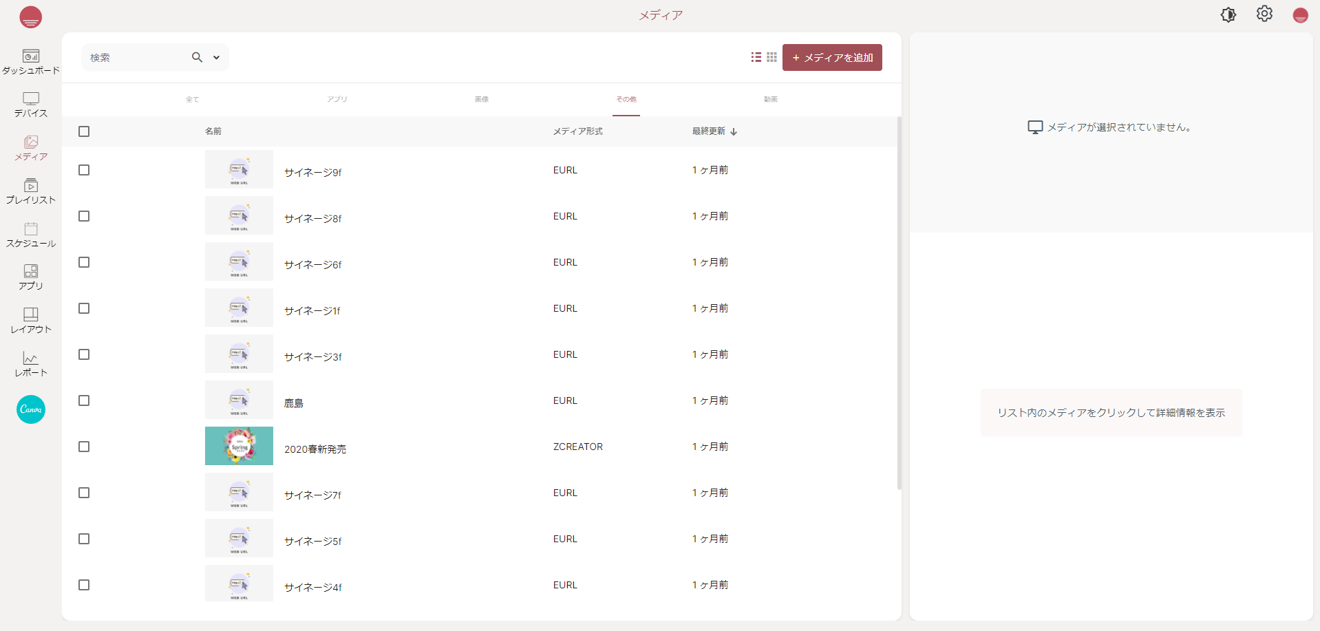cms2 | ヤマトサイネージ