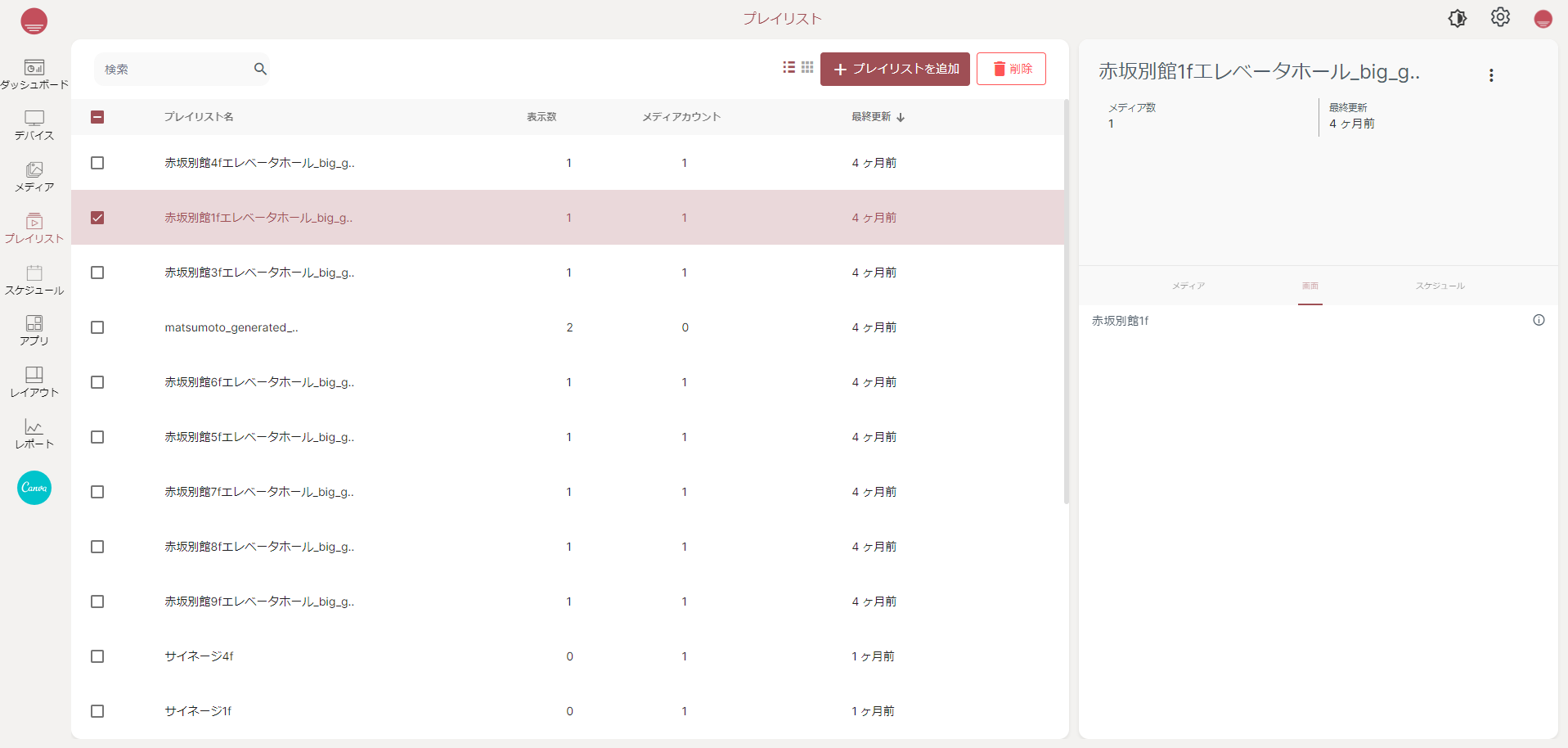 cms3 | ヤマトサイネージ