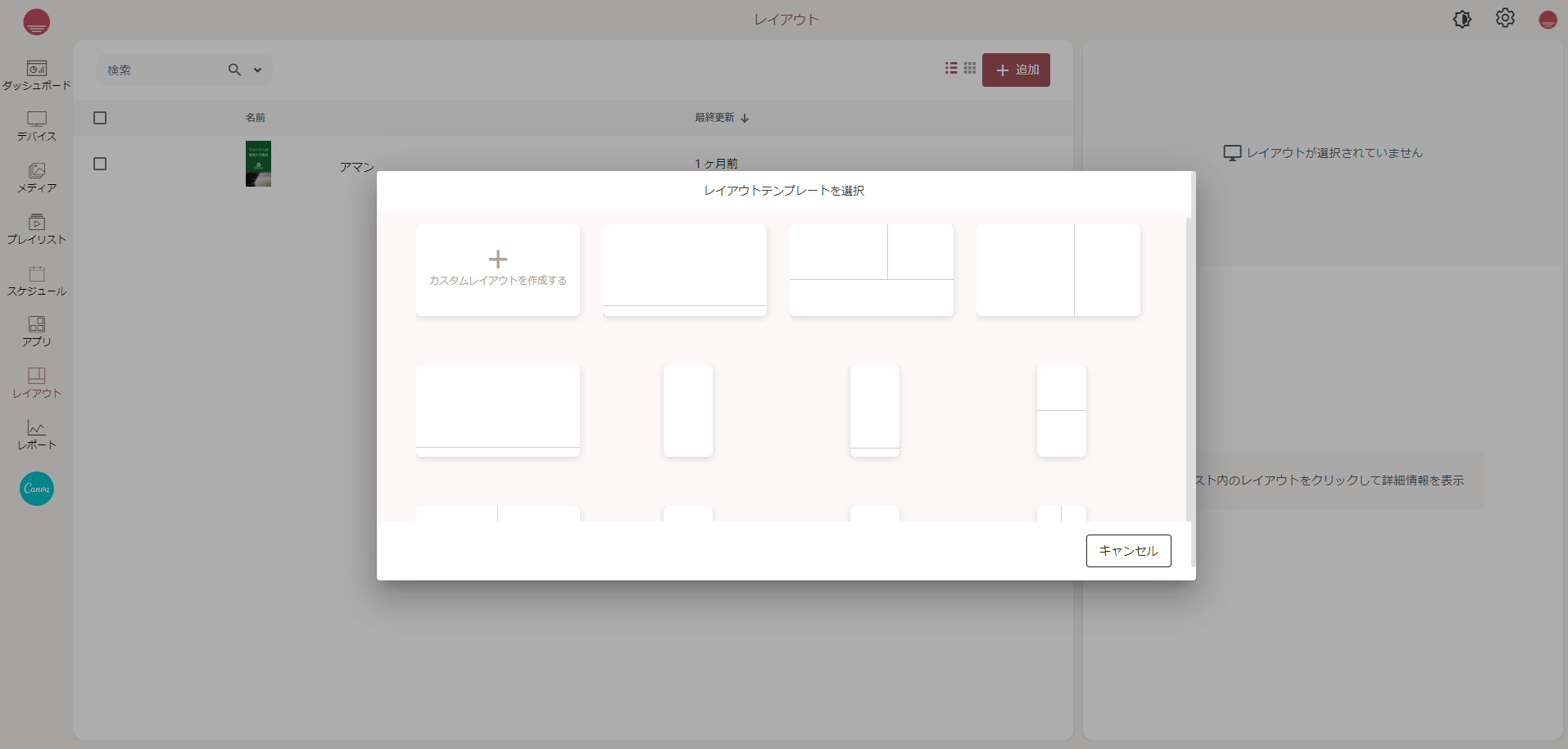 cms4 | ヤマトサイネージ