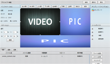 createvideo | ヤマトサイネージ