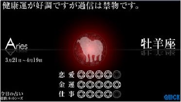 horoscope | ヤマトサイネージ