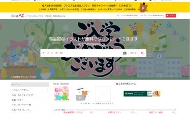 illustac | ヤマトサイネージ