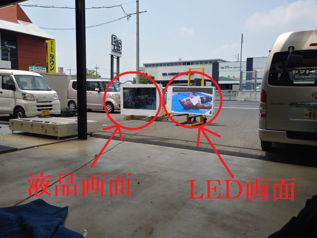 LEDビジョンのブラックアウト現象 | ヤマトサイネージ
