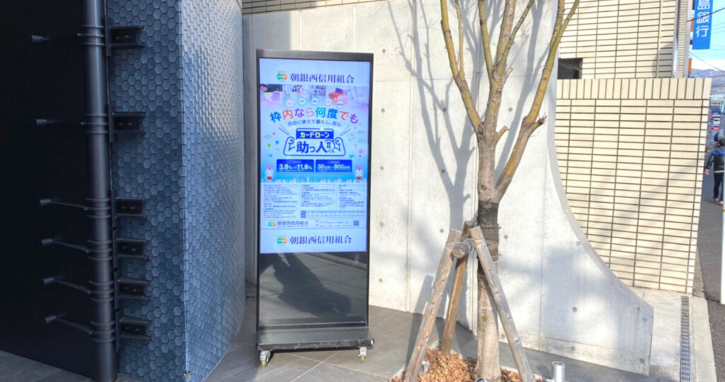 屋外に販促用のデジタルサイネージスタンド | ヤマトサイネージ