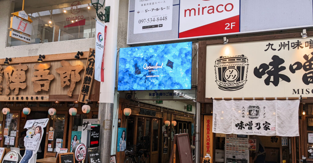 大分の商店街に設置したLEDビジョン