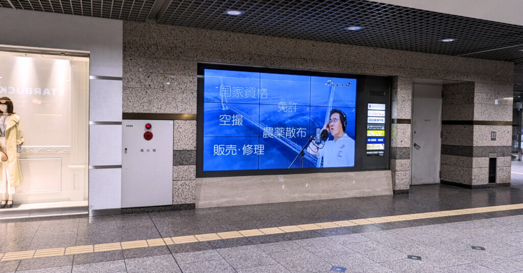 地下街のマルチディスプレイ