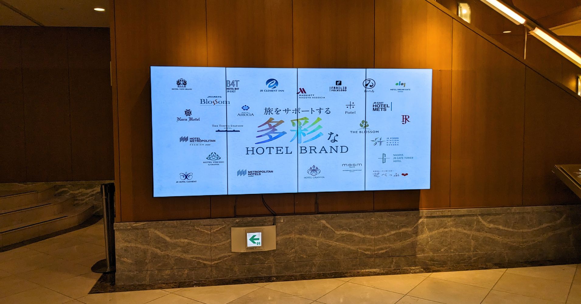 ホテルグランヴィア岡山のデジタルサイネージ