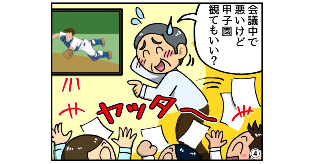 デジタルサイネージ漫画コラム