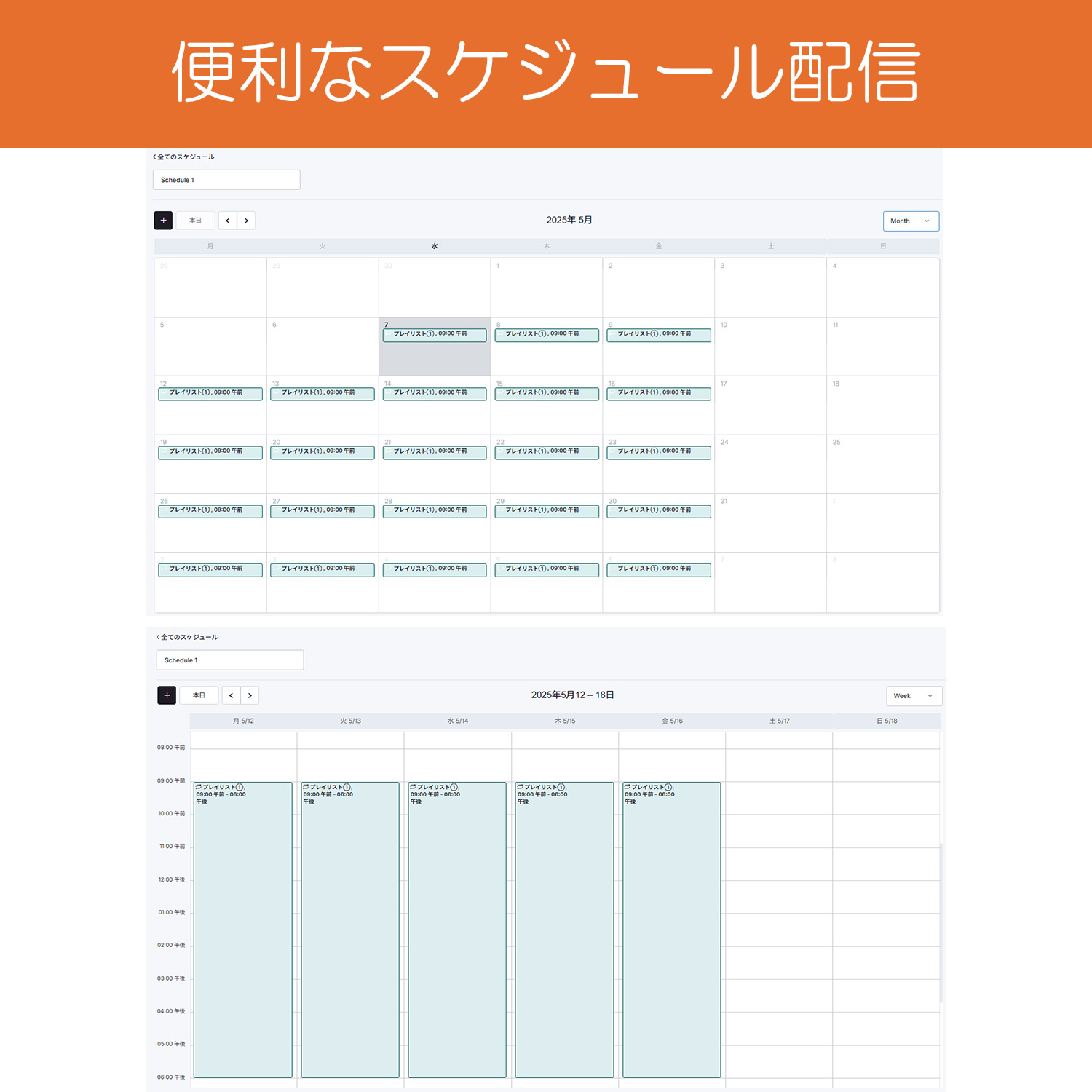 ヤマトサイネージコンテンツ管理システム　yomier