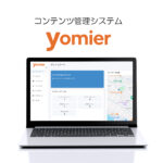 ヤマトサイネージコンテンツ管理システム　yomier