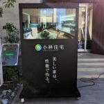 屋外用スタンドタイプデジタルサイネージ