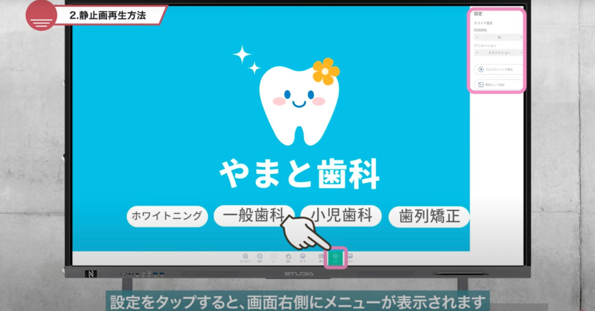 electronic-whiteboard-smart-file-management11 | ヤマトサイネージ