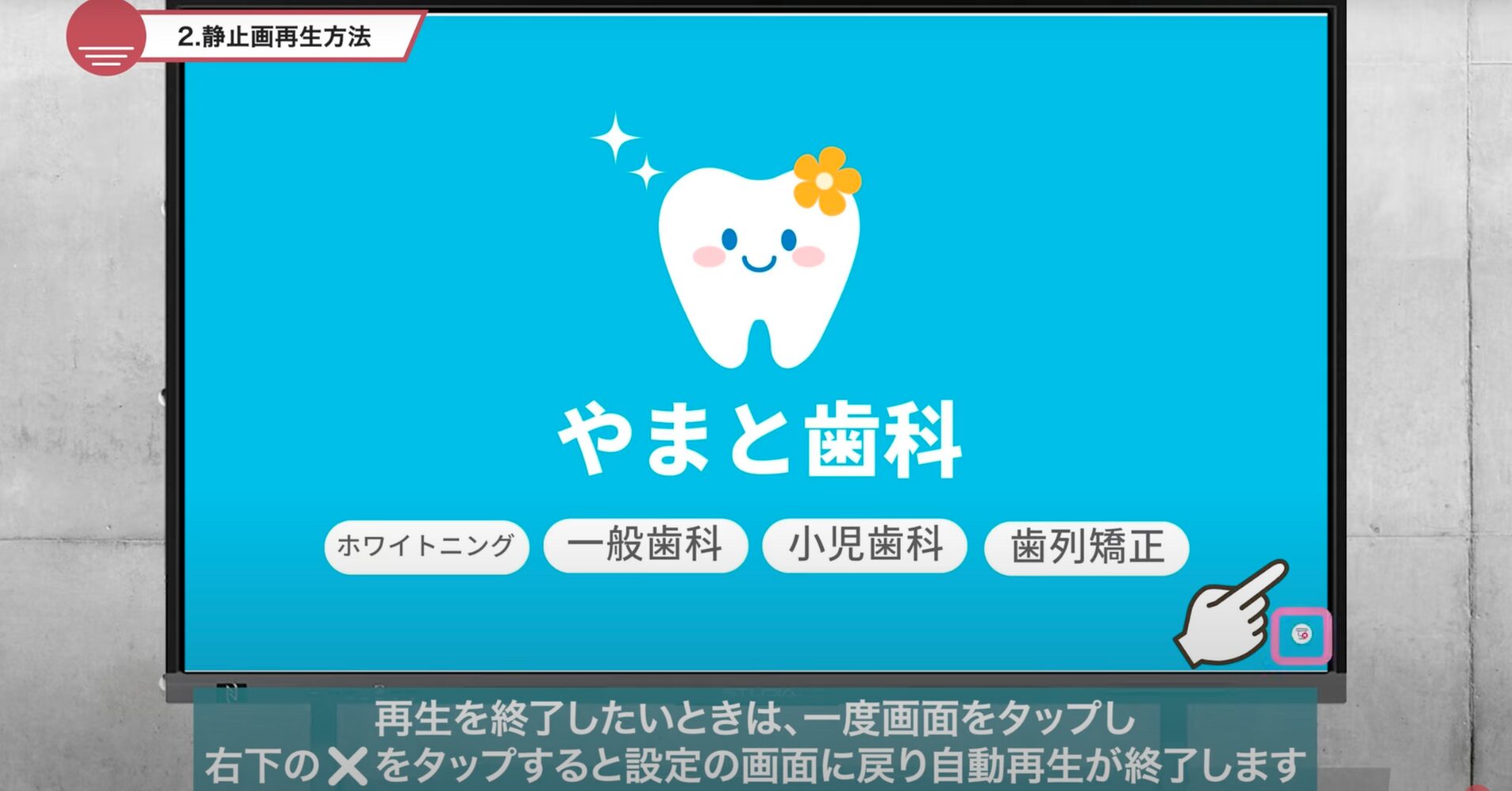 electronic-whiteboard-smart-file-management14 | ヤマトサイネージ