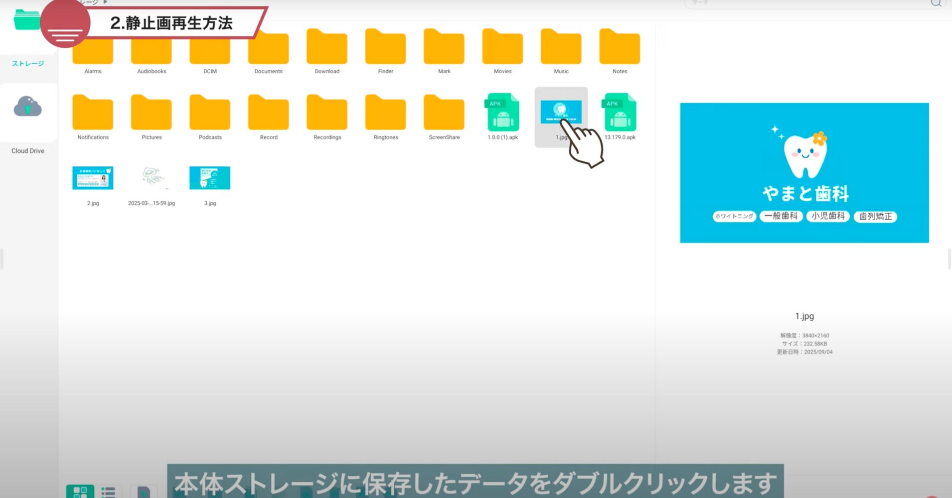 electronic-whiteboard-smart-file-management8 | ヤマトサイネージ