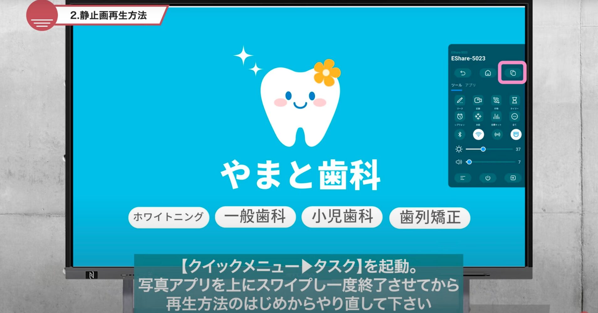 studia-slideshow-setting13 | ヤマトサイネージ
