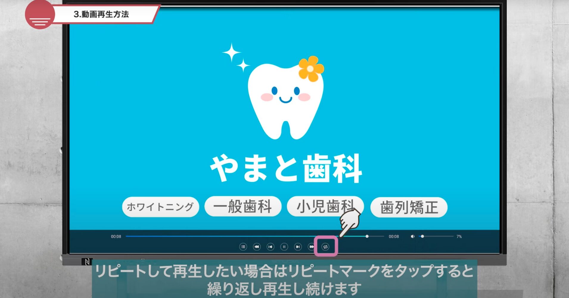 studia-slideshow-setting15 | ヤマトサイネージ