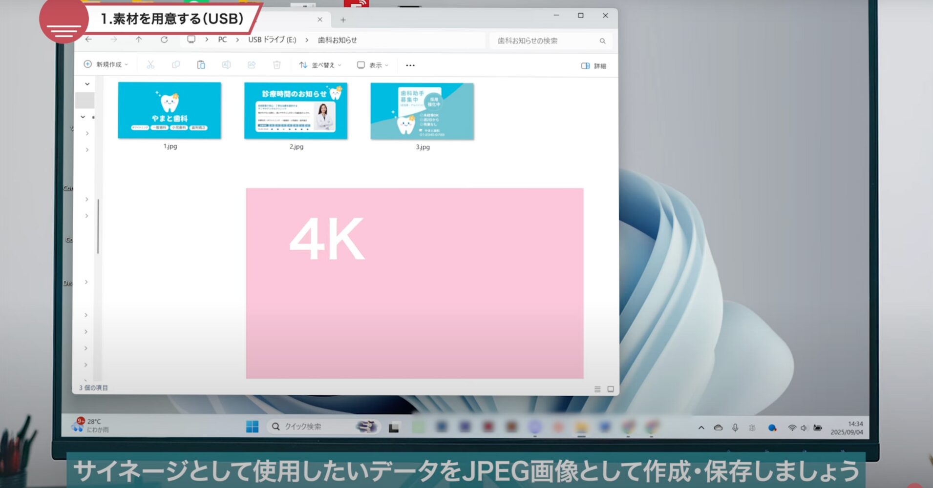 studia-slideshow-setting2 | ヤマトサイネージ