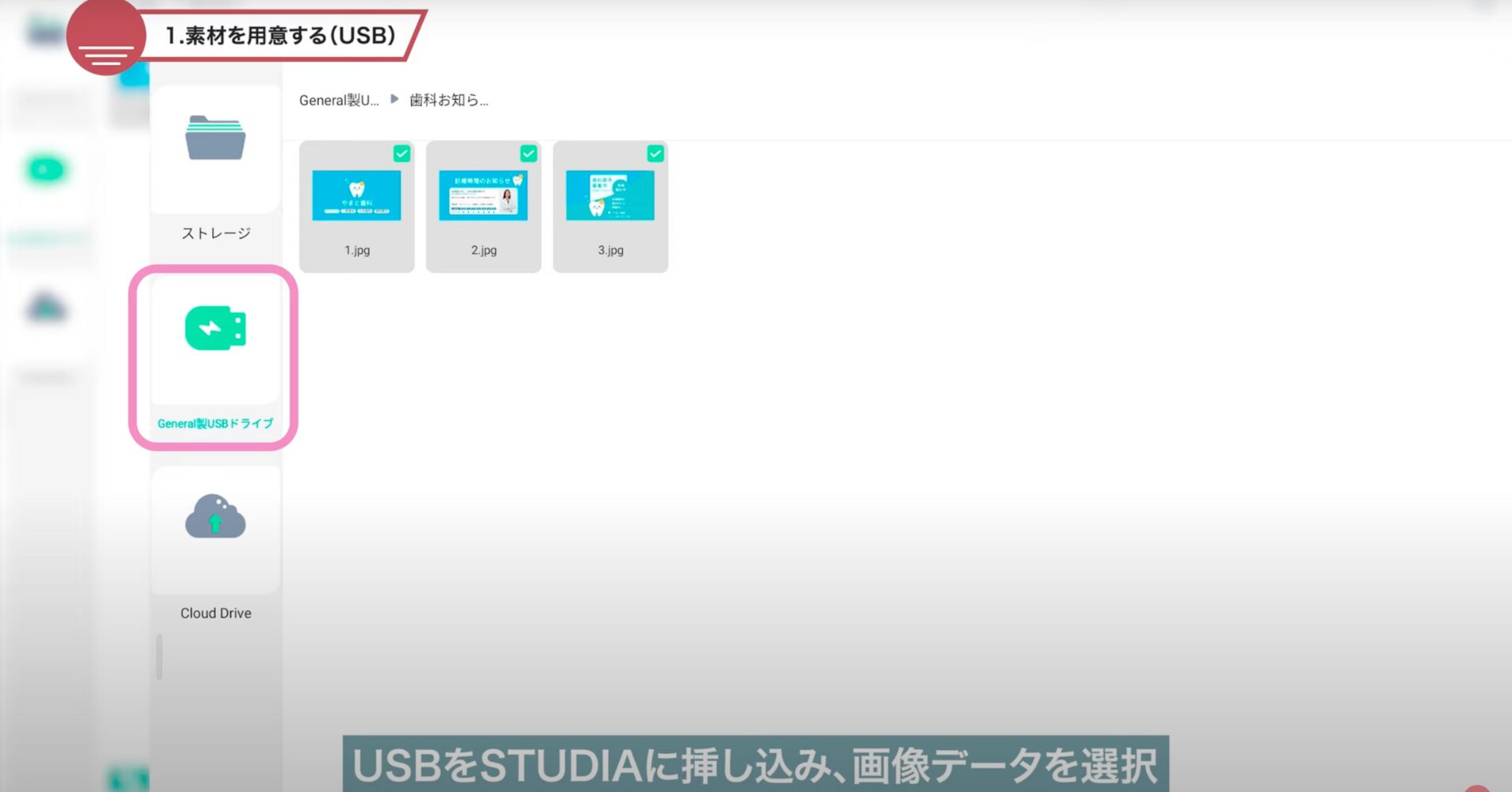 studia-slideshow-setting3 | ヤマトサイネージ