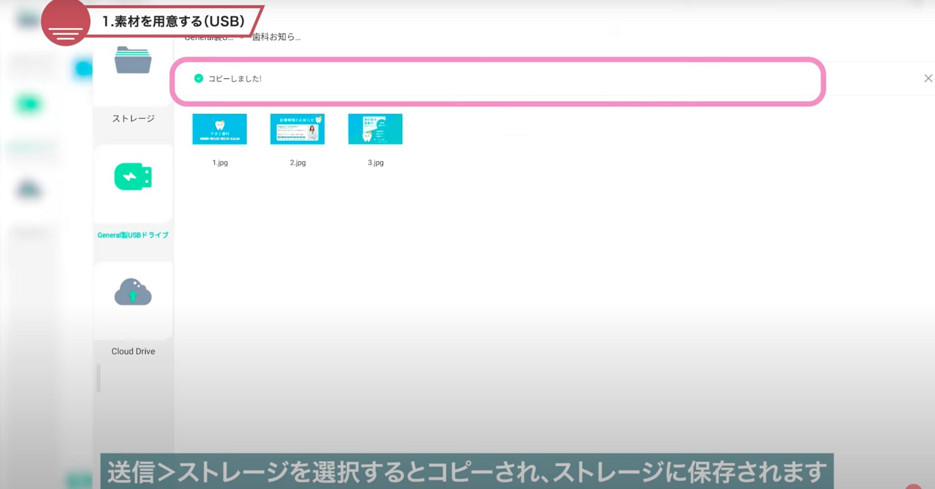 studia-slideshow-setting5 | ヤマトサイネージ