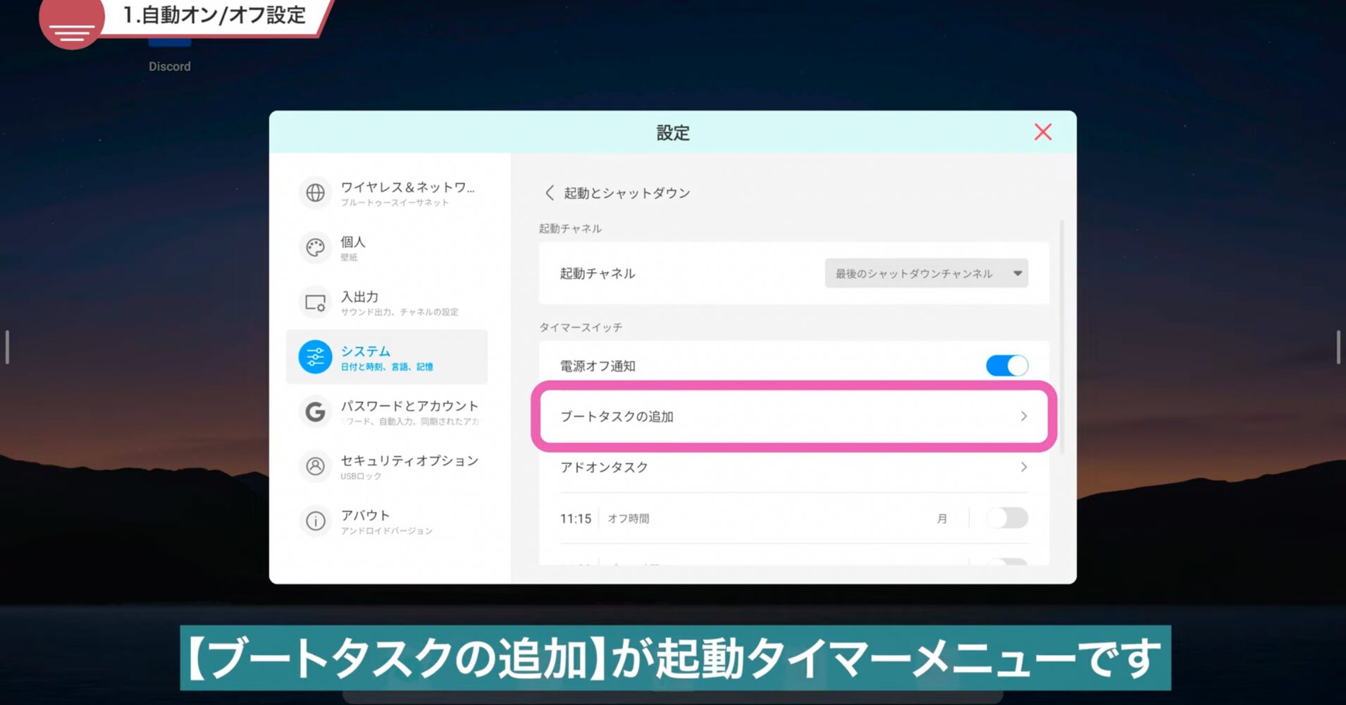 電子黒板STUDIAの操作方法 | ヤマトサイネージ 電子黒板STUDIAの操作方法