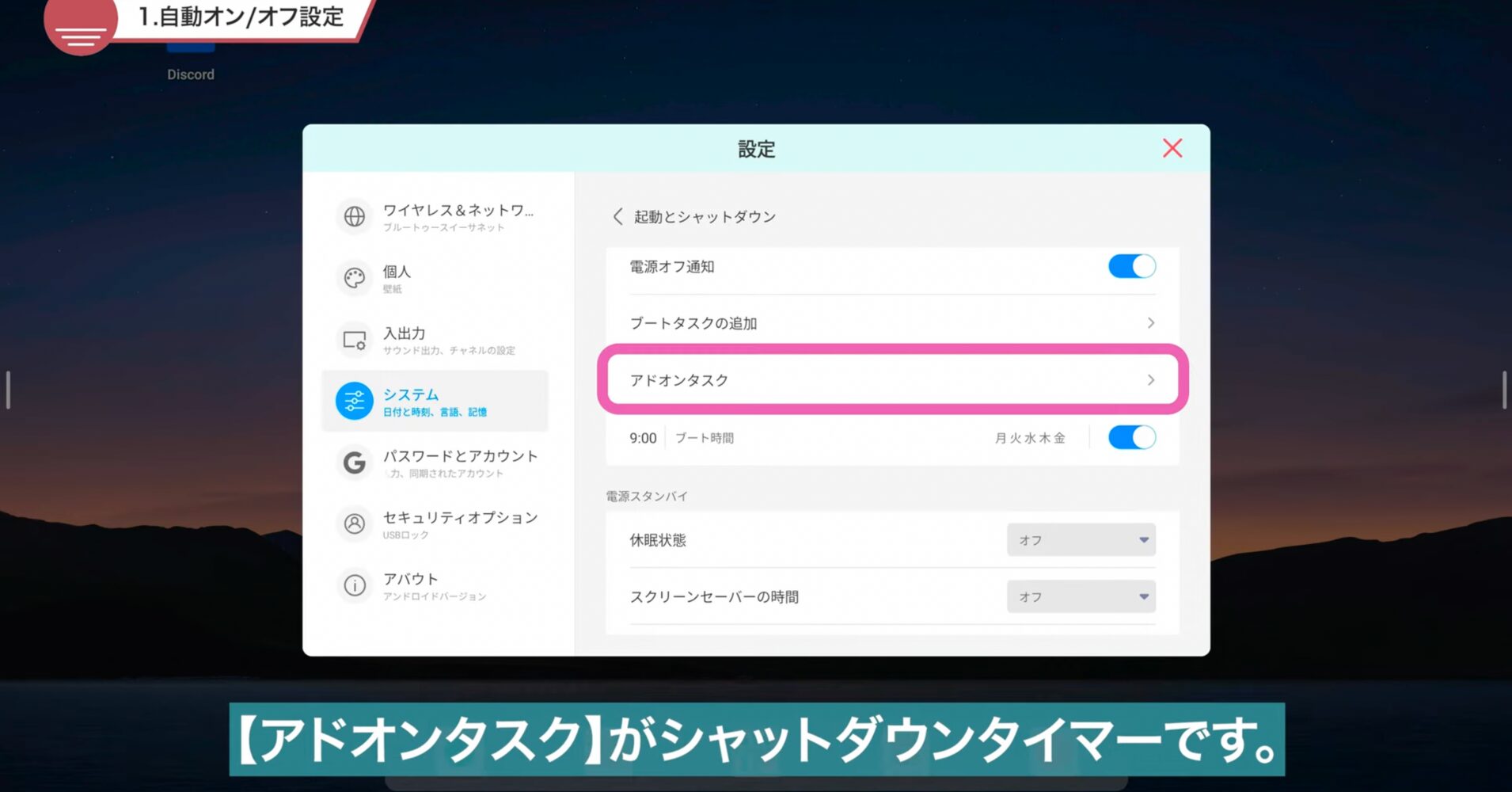 電子黒板STUDIAの操作方法 | ヤマトサイネージ 電子黒板STUDIAの操作方法