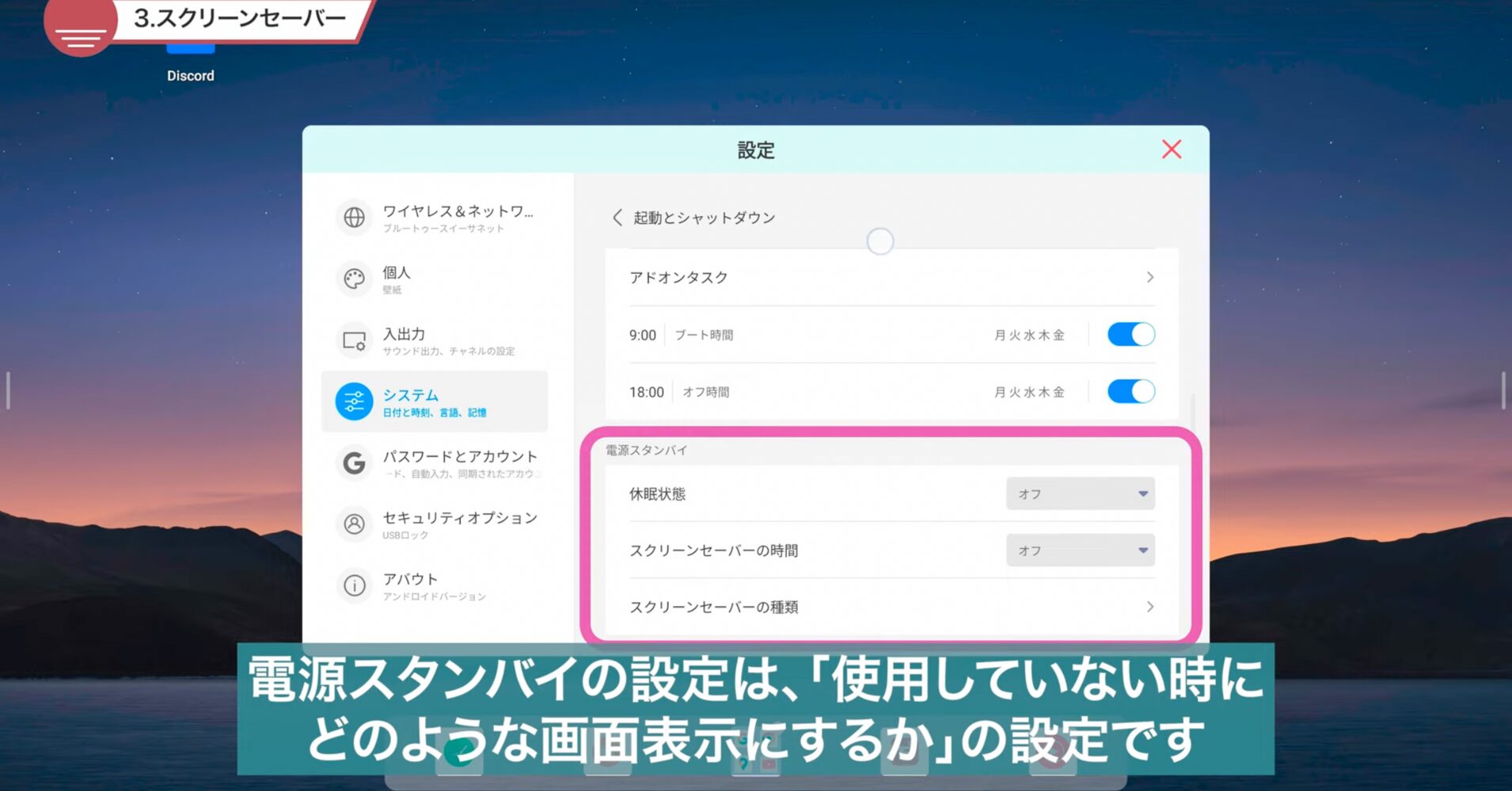 電子黒板STUDIAの操作方法 | ヤマトサイネージ 電子黒板STUDIAの操作方法