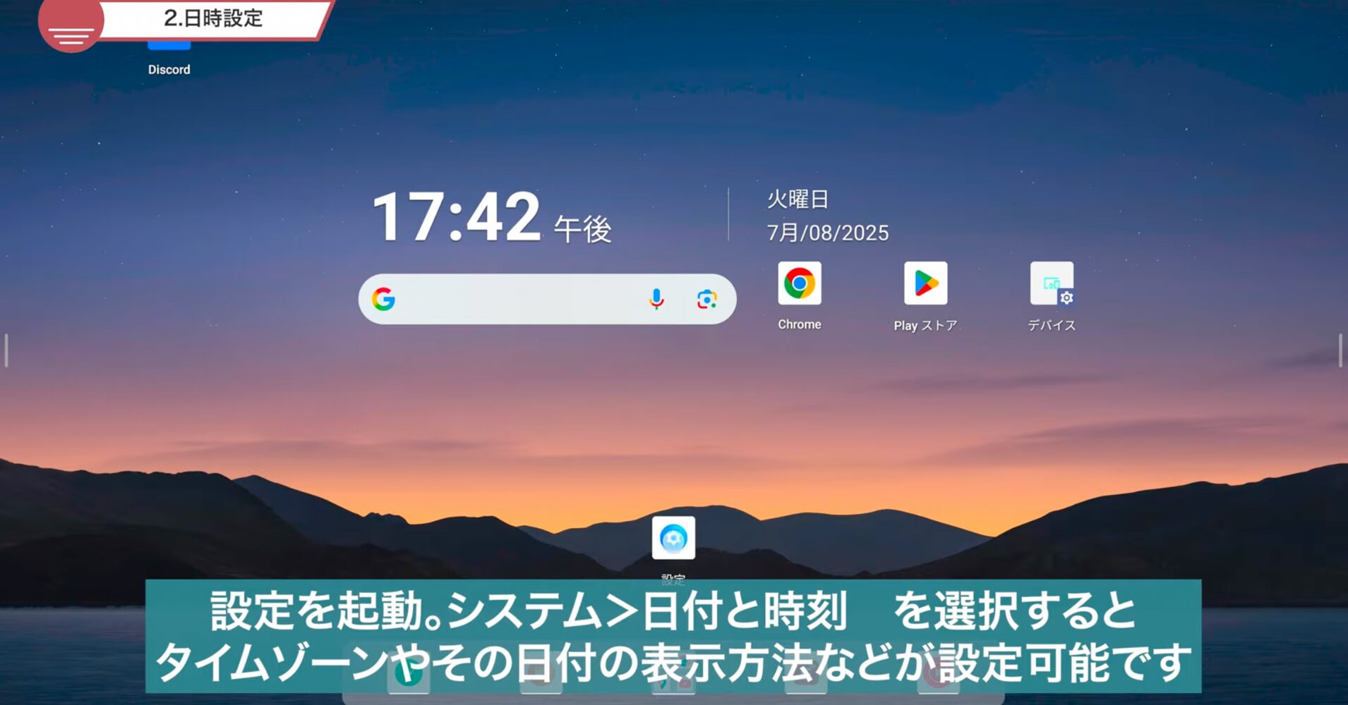 電子黒板STUDIAの操作方法