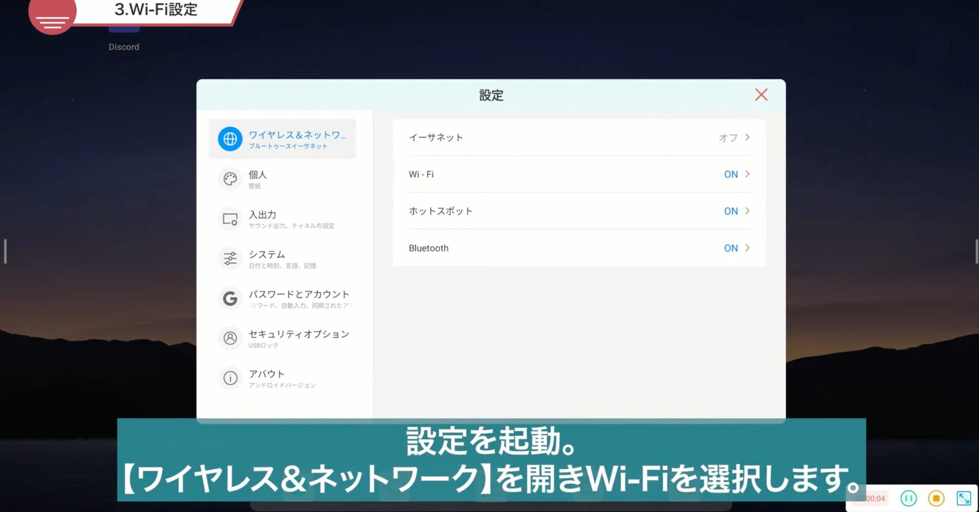 電子黒板STUDIAの操作方法