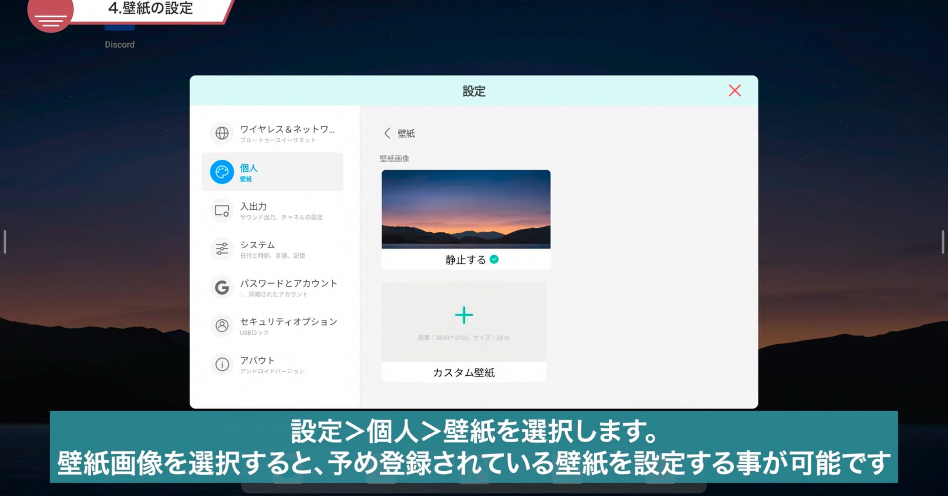 電子黒板STUDIAの操作方法