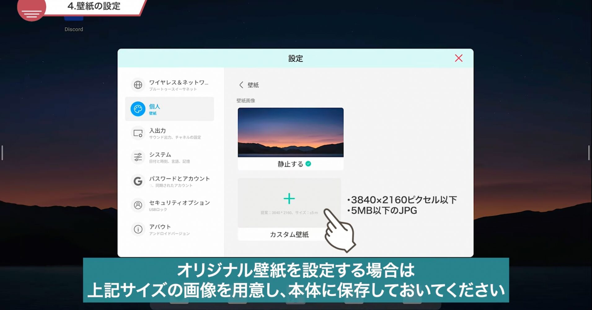 電子黒板STUDIAの操作方法