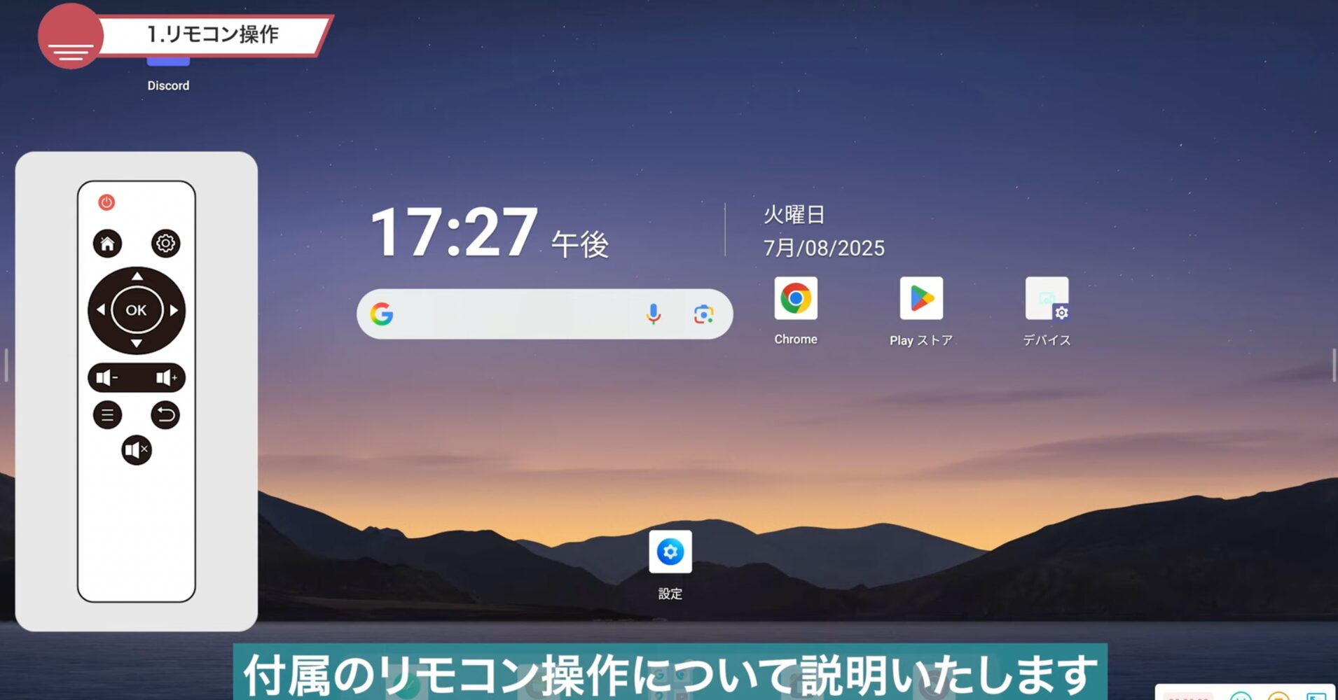電子黒板STUDIAの操作方法