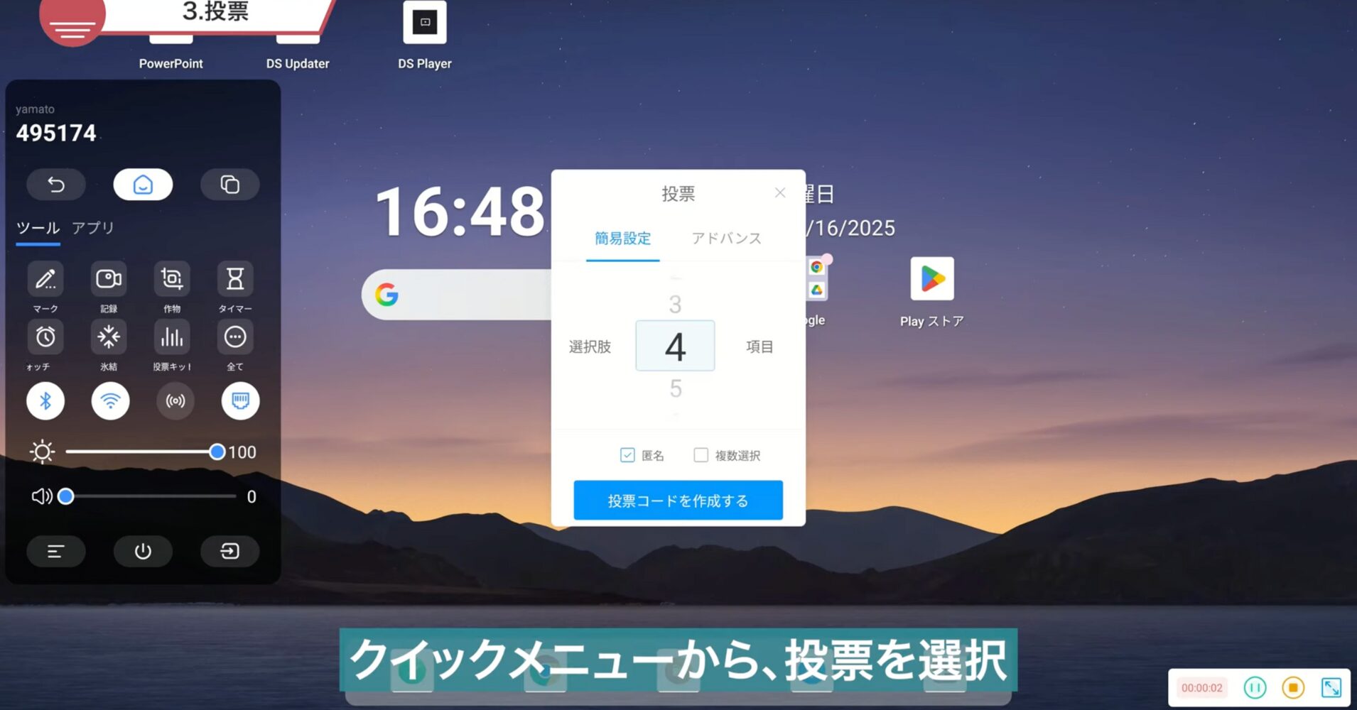 電子黒板STUDIAの操作方法 | ヤマトサイネージ 電子黒板STUDIAの操作方法