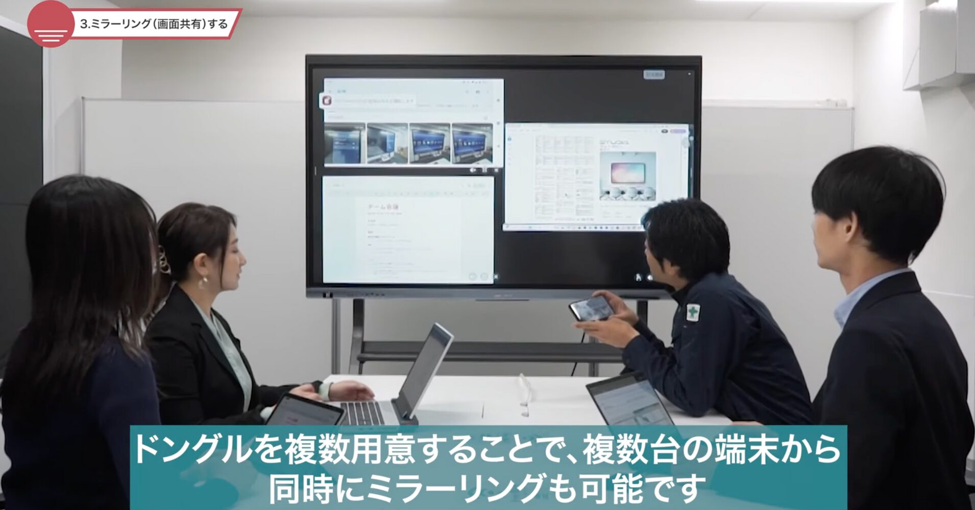 電子黒板STUDIAのドングルを使った「ワンタッチ」ミラーリング活用ガイド | ヤマトサイネージ 電子黒板STUDIAのドングルを使った「ワンタッチ」ミラーリング活用ガイド