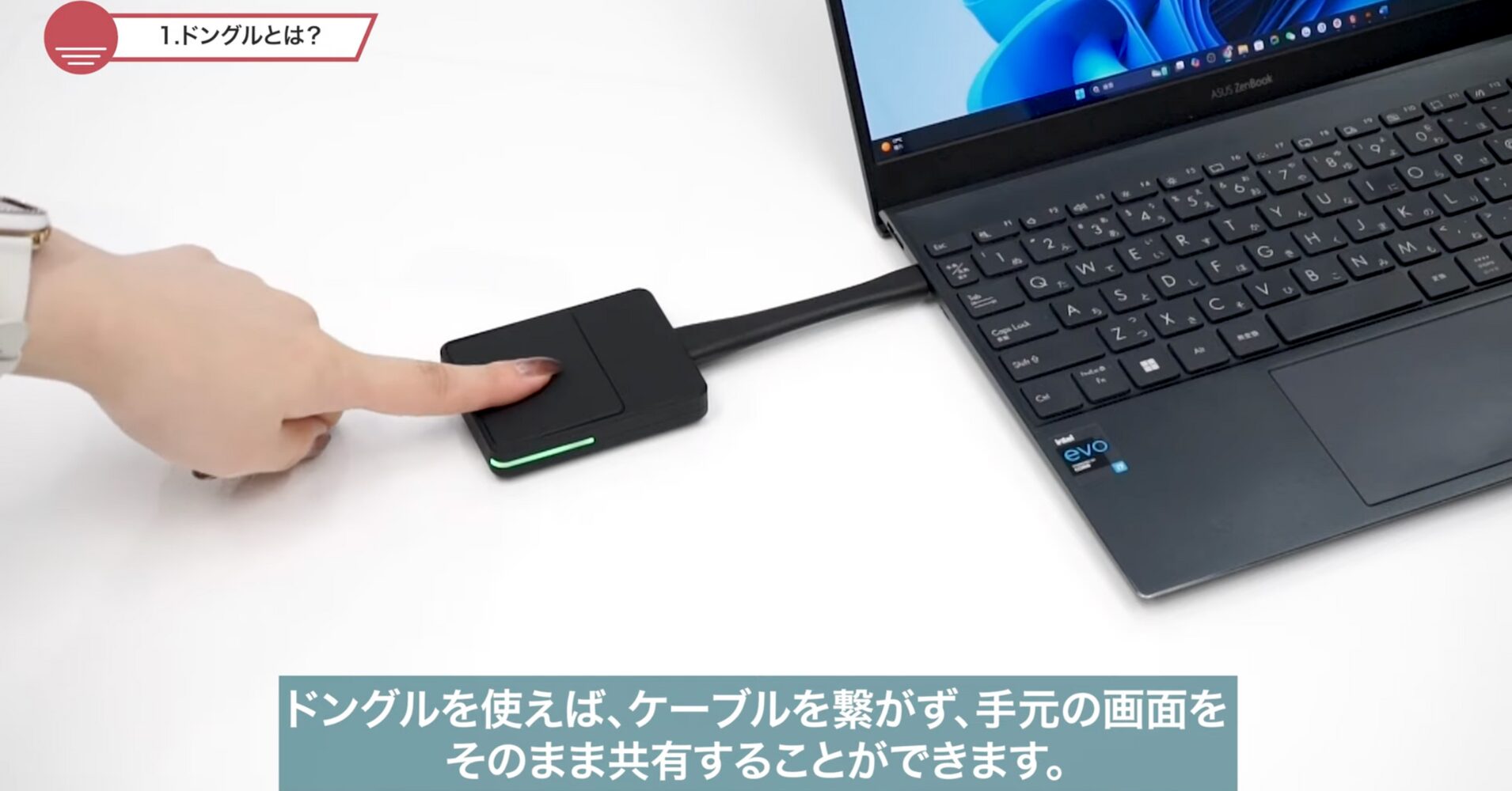 電子黒板STUDIAのドングルを使った「ワンタッチ」ミラーリング活用ガイド | ヤマトサイネージ 電子黒板STUDIAのドングルを使った「ワンタッチ」ミラーリング活用ガイド