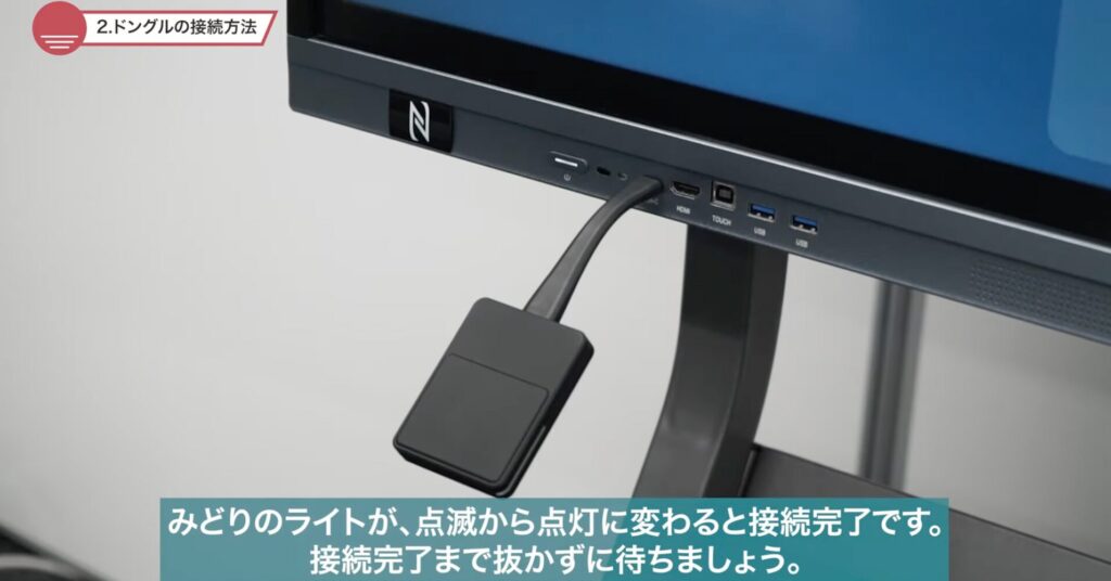 電子黒板STUDIAのドングルを使った「ワンタッチ」ミラーリング活用ガイド | ヤマトサイネージ 電子黒板STUDIAのドングルを使った「ワンタッチ」ミラーリング活用ガイド