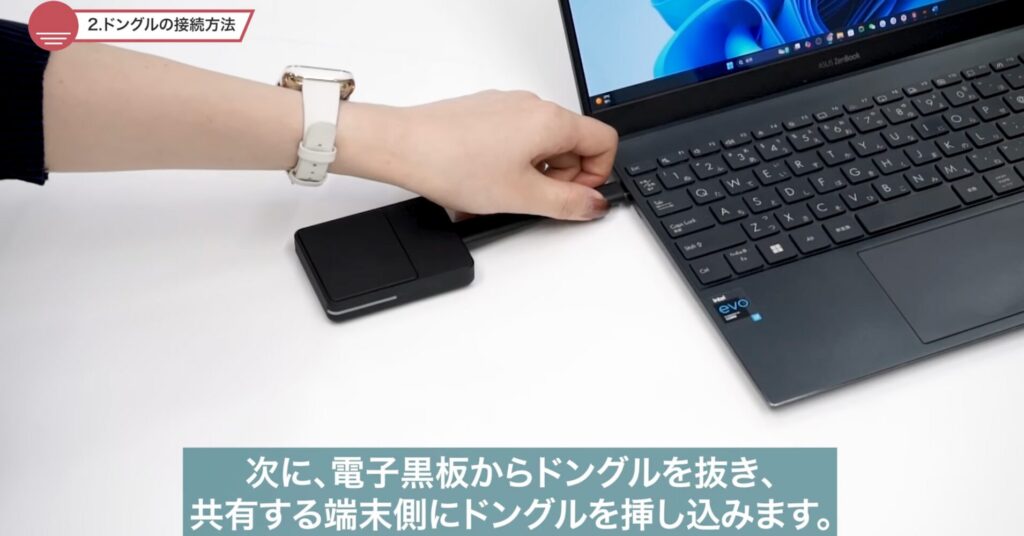 電子黒板STUDIAのドングルを使った「ワンタッチ」ミラーリング活用ガイド | ヤマトサイネージ 電子黒板STUDIAのドングルを使った「ワンタッチ」ミラーリング活用ガイド