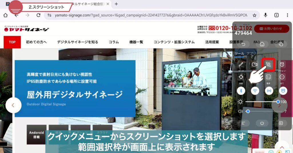 【電子黒板STUDIA】画面収録・マークアップ・スクリーンショット機能で会議・授業の「記録」が進化 | ヤマトサイネージ 【電子黒板STUDIA】画面収録・マークアップ・スクリーンショット機能で会議・授業の「記録」が進化