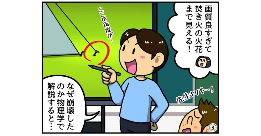 【ヤマサイ漫画コラム】5月病も電子黒板で乗り切る！